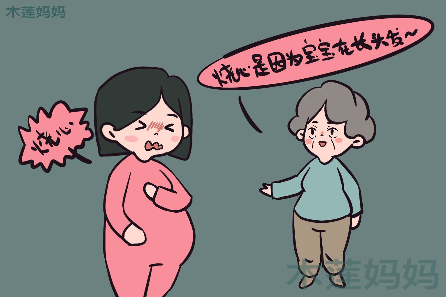 孕妈胃不舒服会影响宝宝吗,孕妈反酸烧心对宝宝有影响吗