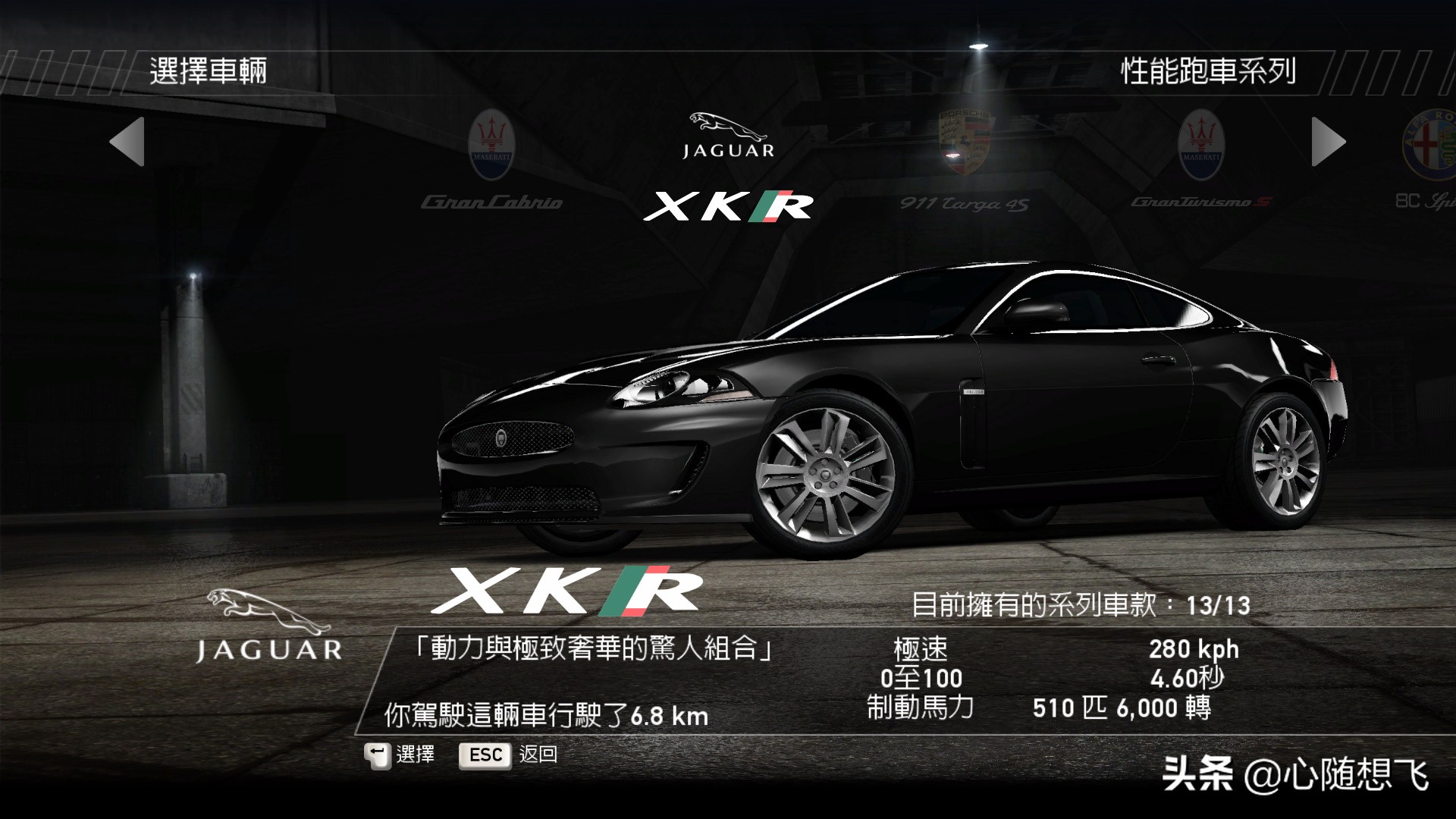 极品飞车14车手哪个积分最多,极品飞车14全部车辆解锁