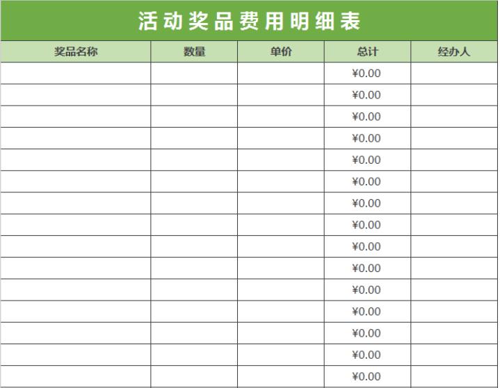 excel财务做账实用技巧,财务会计做账表格教程