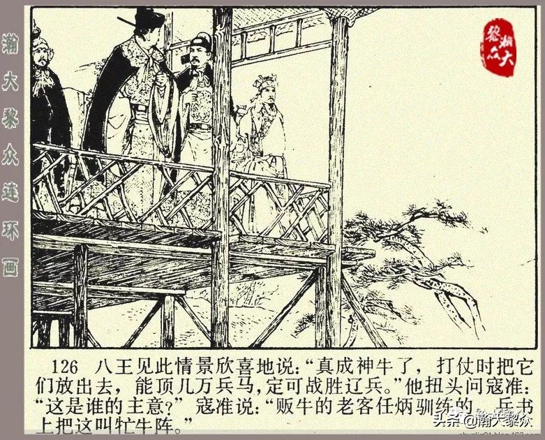 刘汉宗杨家将连环画,杨家将连环画兵困遂州