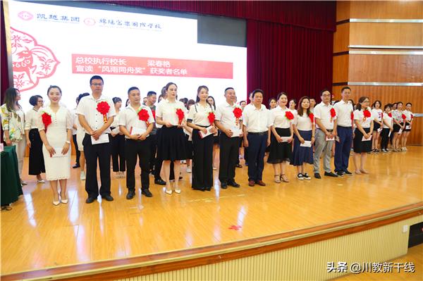 绵阳凯越集团董事长衡凯,绵阳凯越集团董事长衡凯简历