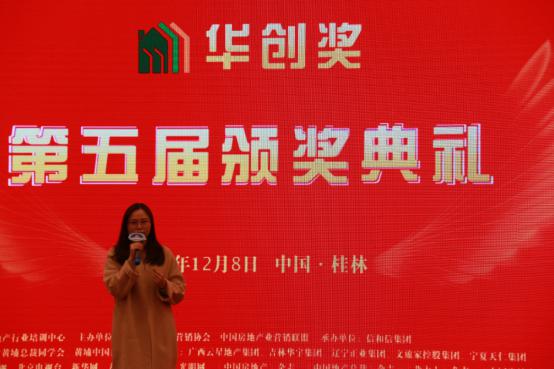 第五届地产设计大奖,第十七届中国地产星光奖