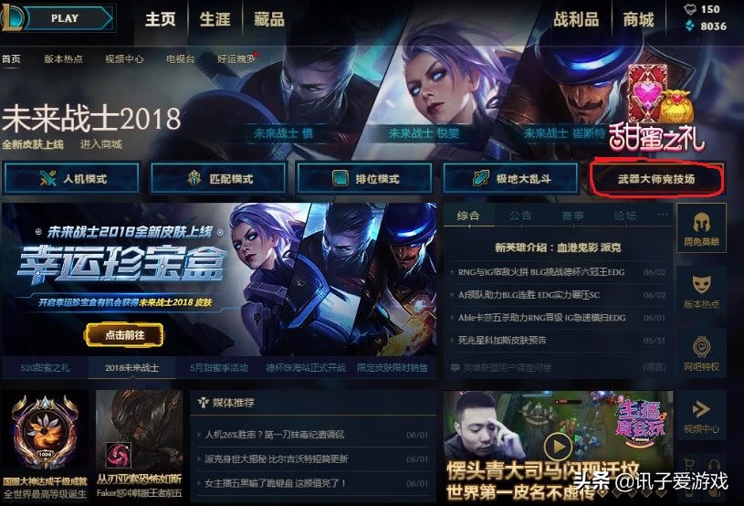 英雄联盟没有英雄能不能解锁皮肤,新手玩英雄联盟没有英雄可选