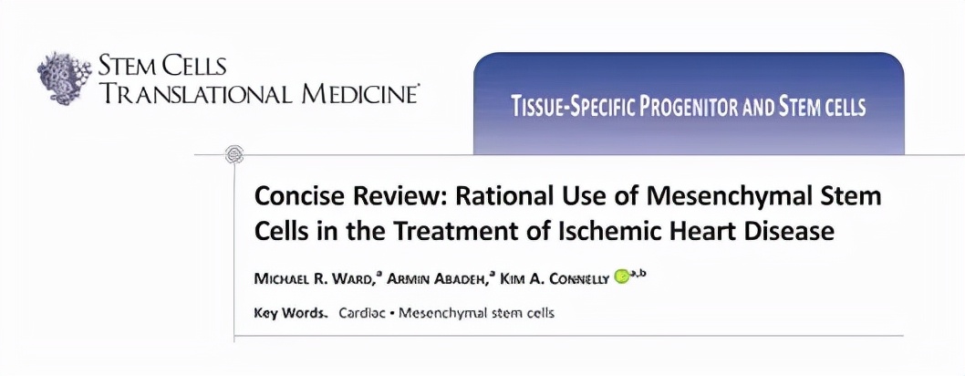 干细胞治疗心脏病效果怎么样,2020年中国干细胞治疗冠心病研究