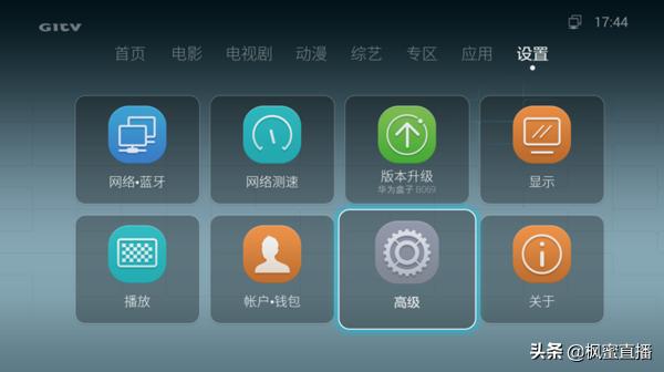 华为6108v9c怎么安装第三方软件,联通华为盒子安装第三方软件