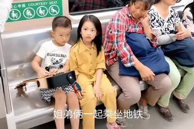 地铁上姐弟俩的坐姿图,姐弟俩地铁坐姿视频