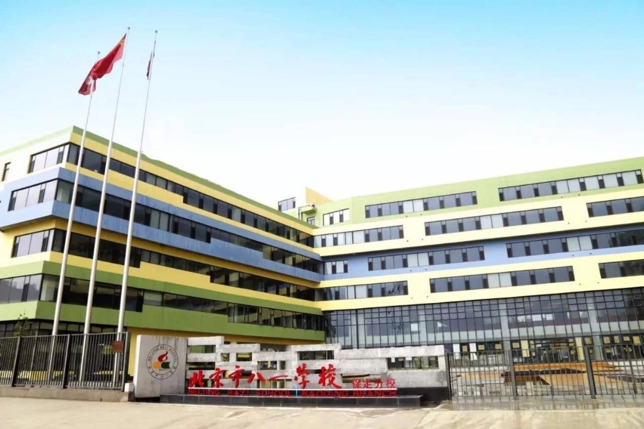 保定小升初私立学校怎么招生,保定小升初对外招生学校