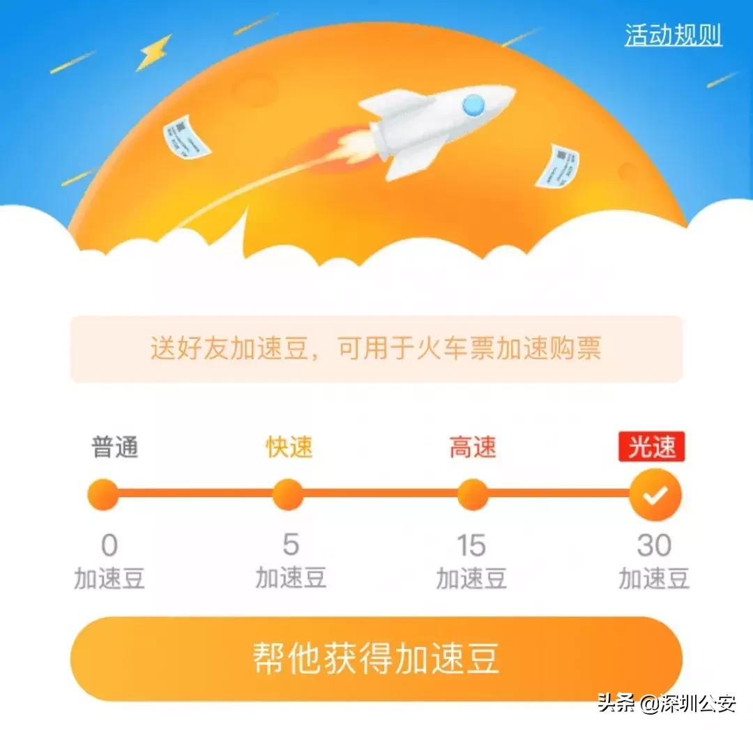 春运抢票难快来看秘籍避免跳坑啦,春运加速包抢票有优先抢票权吗