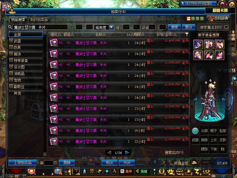 dnf2018国庆活动地图攻略,dnf100版本摸金地图