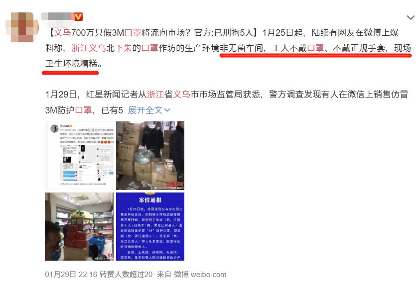 购买口罩被骗,实用全网能买到口罩的15个渠道