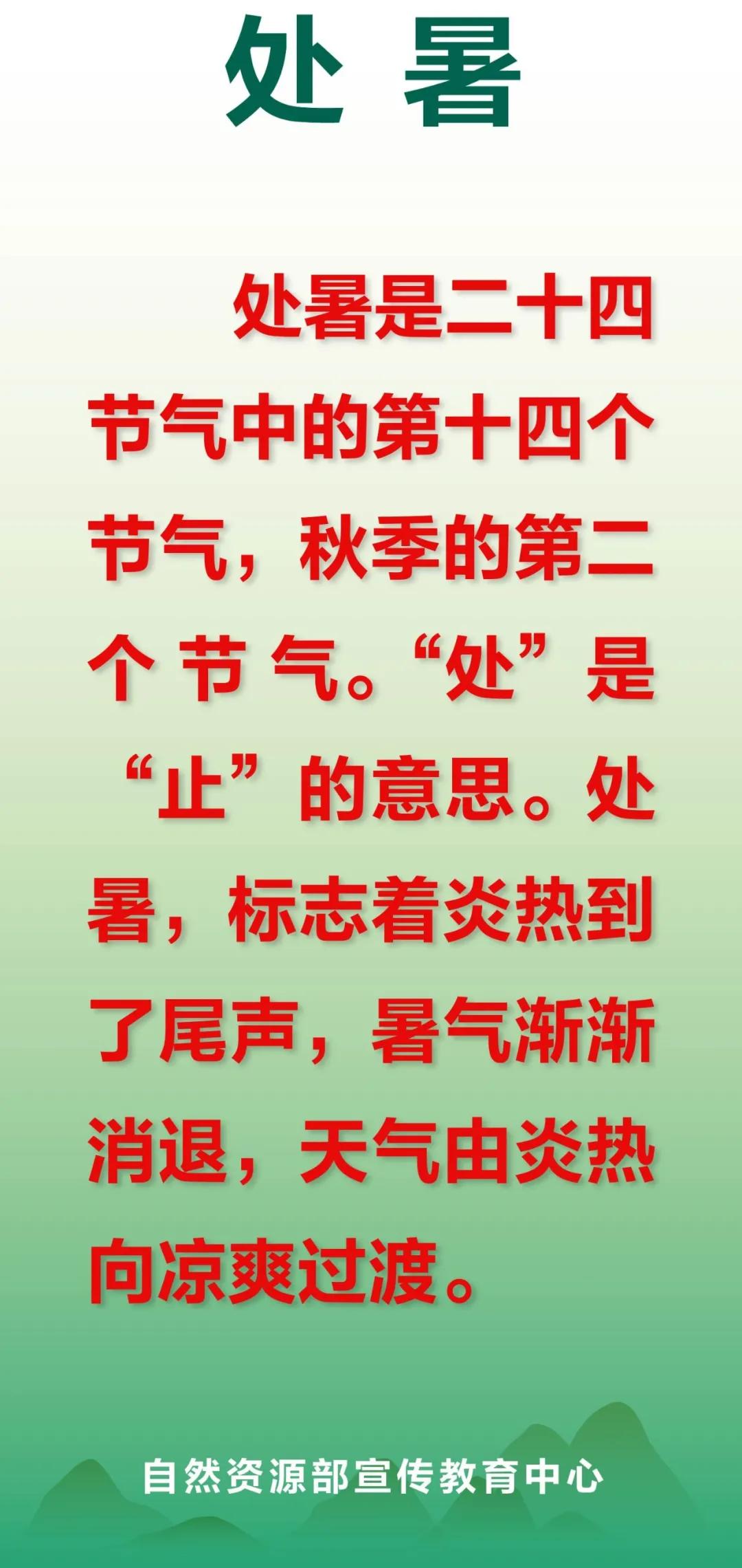 处暑好句子,处暑打油词