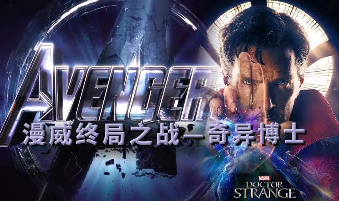 复联四奇异博士预料的结局,复联4奇异博士看了多少种结果