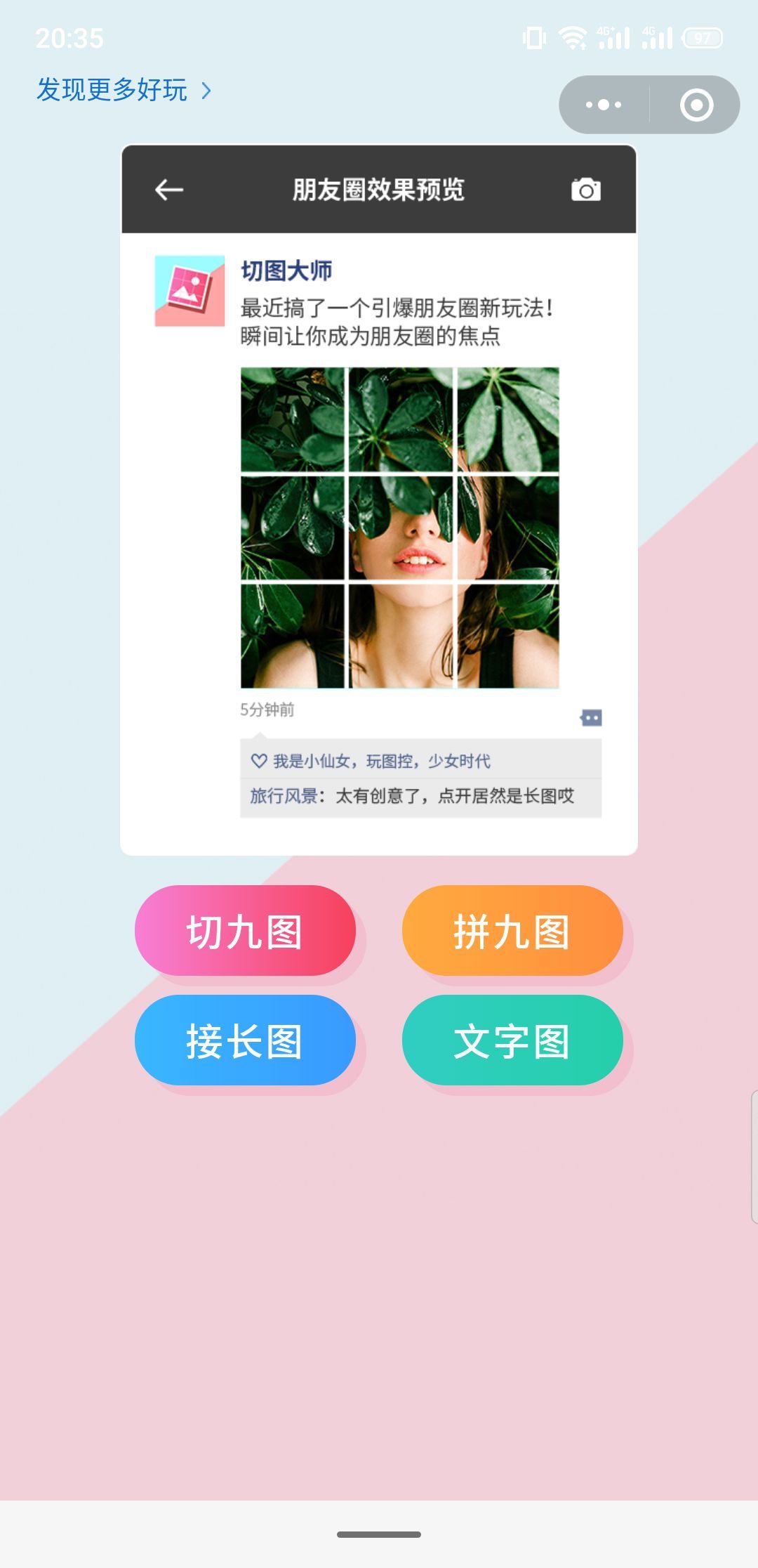 不用ps怎么做图,不用ps如何做修图工作