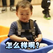 韩国宋民国小孩表情包gif,宋民国跑过来亲你一口表情包