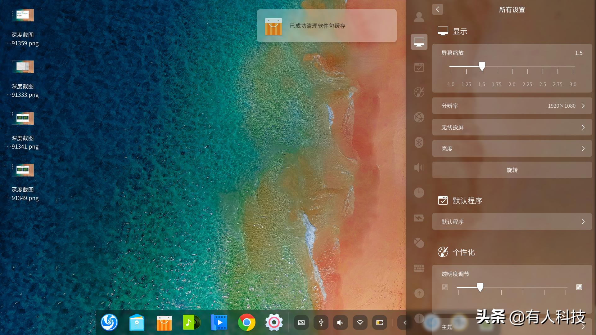 国产操作系统和芯片哪个好,中兴深度操作系统