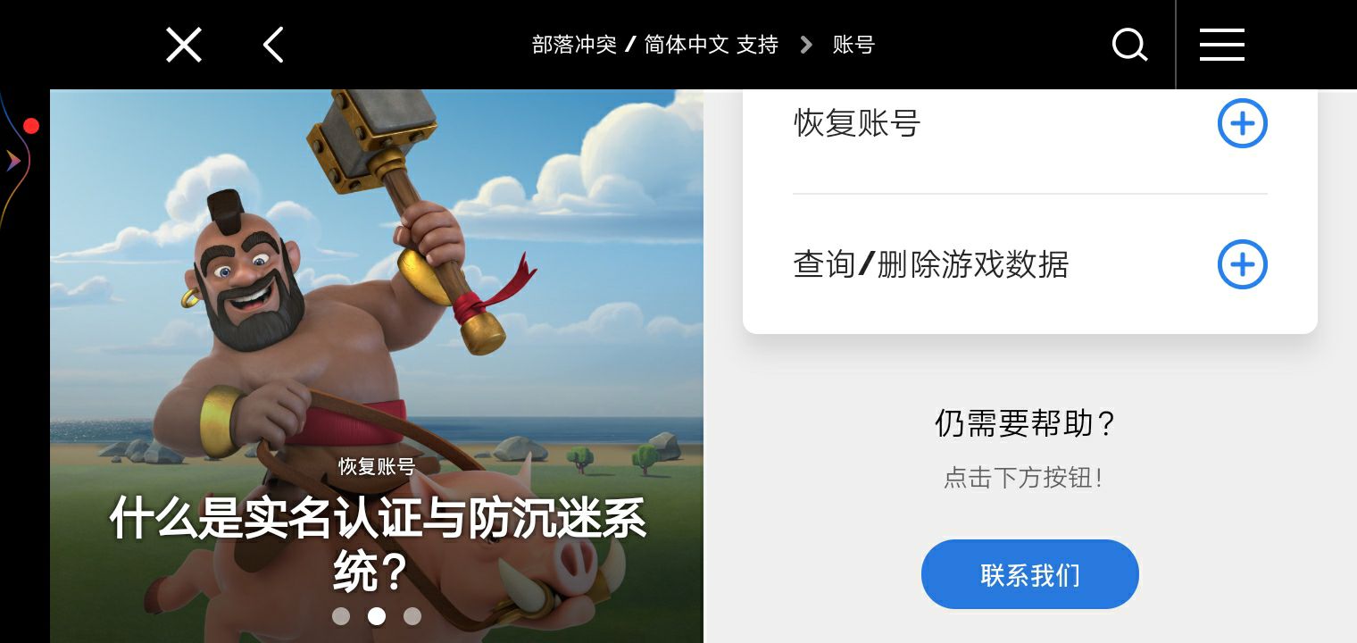 部落冲突原来村庄怎么找回,部落冲突怎么找回原来的村庄
