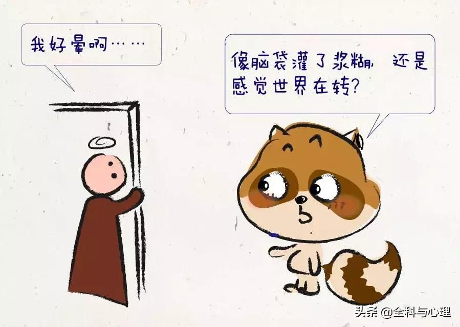 一个发自灵魂的拷问：头晕到底该挂什么科？