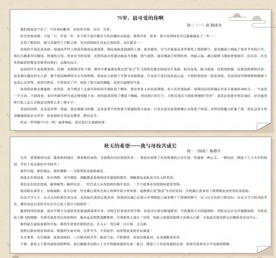 西安第85中的升学率,西安第85中学