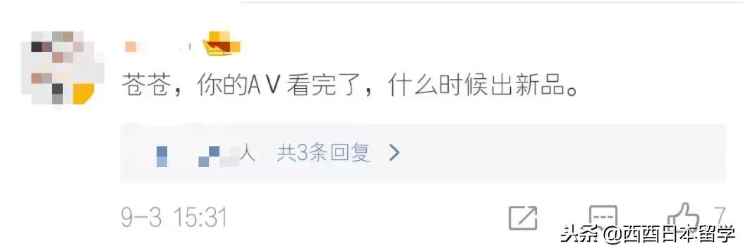 苍井空当妈妈了：命运是真的会善待乐观坚强又努力的人