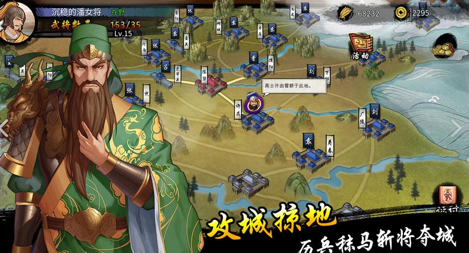 推荐几款最好玩的三国游戏,三国全战匡扶汉室怎么玩