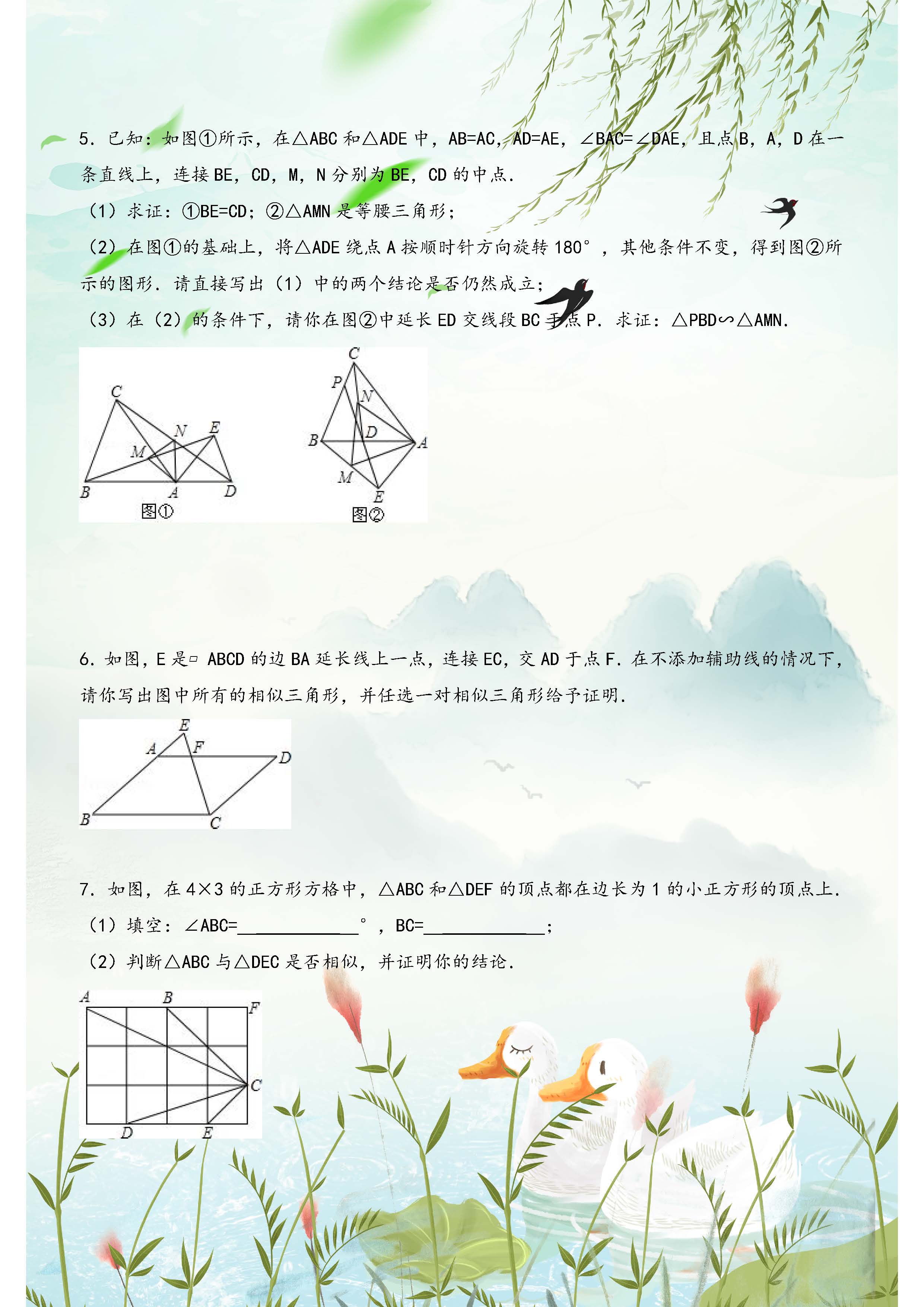 初中数学相似三角形题解题技巧,初三数学相似三角形例题解题技巧