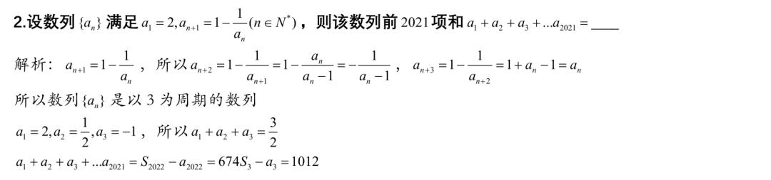 高中数学平移伸缩变换知识点,高考数学计数原理题型归纳及例题