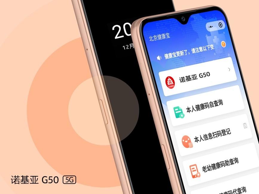 诺基亚g50手机测评结果怎么看,诺基亚g50拍照深度评测