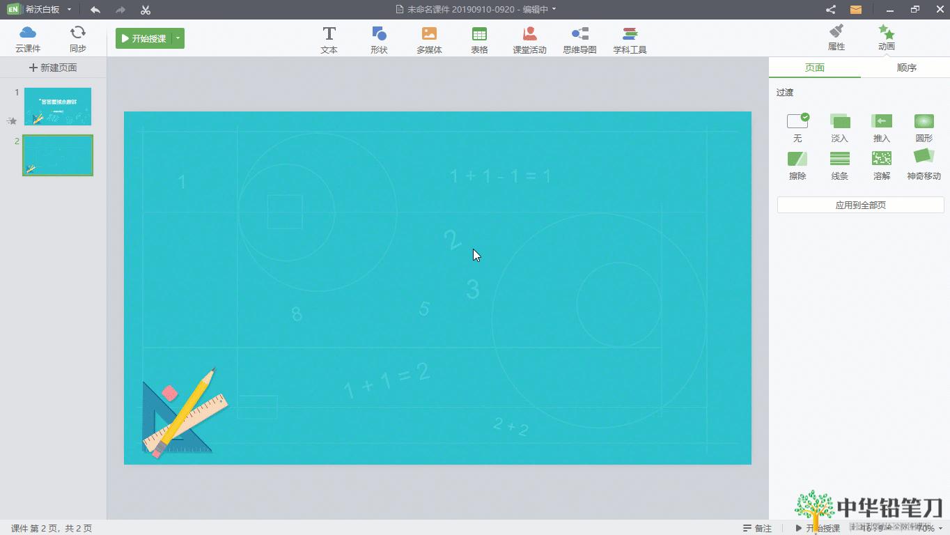 课堂互动游戏课件,课堂互动游戏ppt课件制作教程