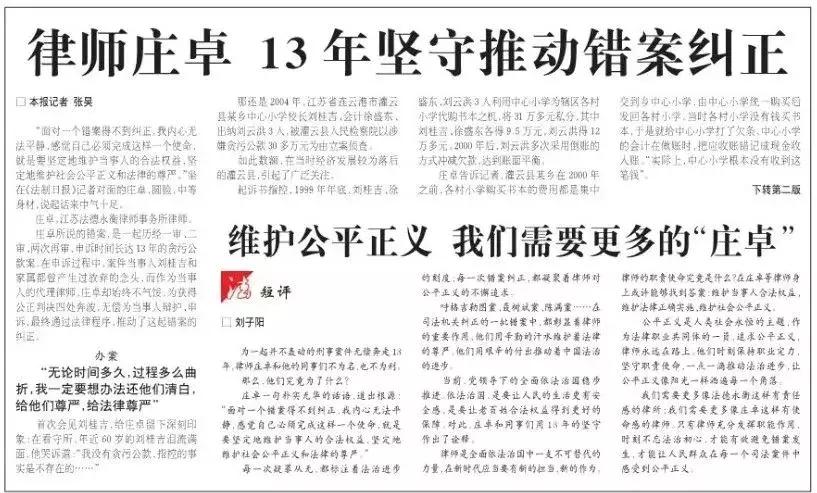 湖北律师案,湖北有经验的冤假错案律师收费