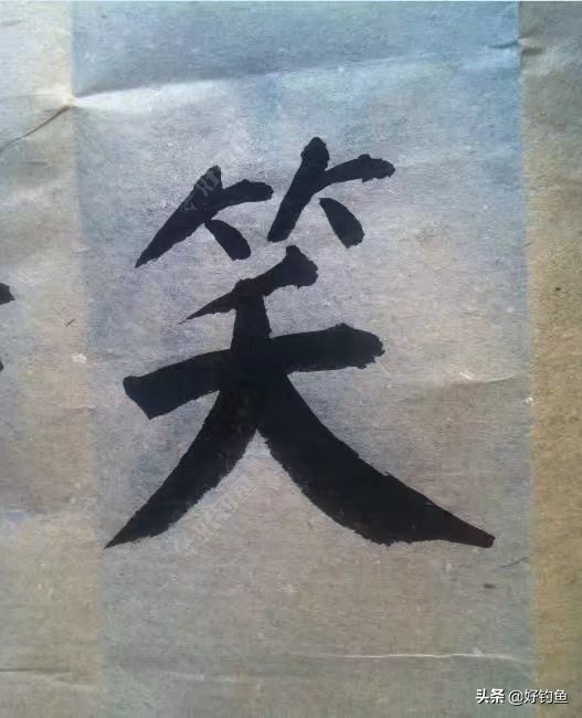 「乡渔汇文」我儿时死里逃生的经历及钓鱼剪影