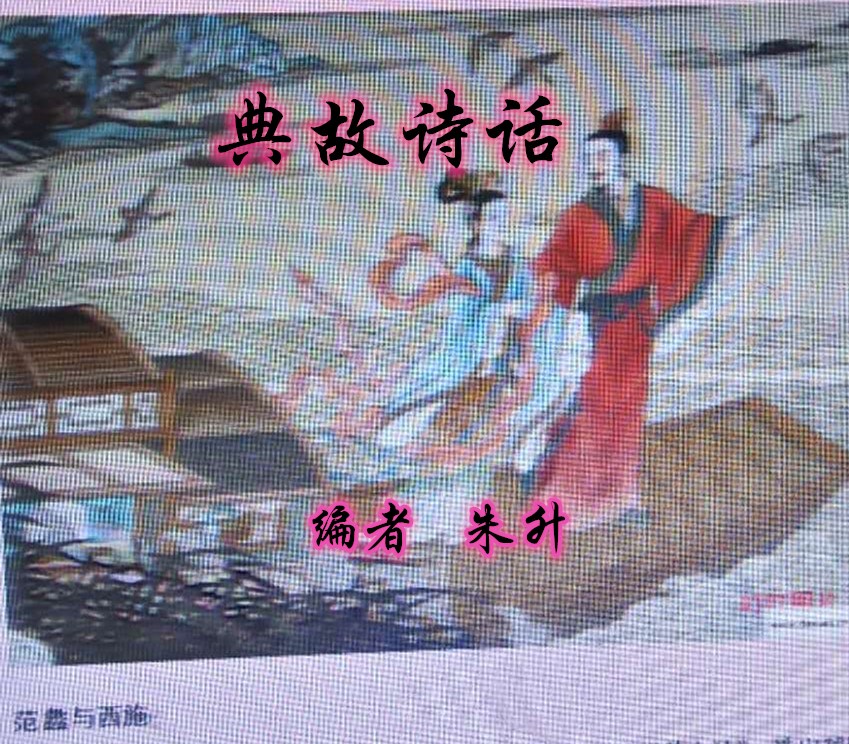 绠摙闄嬪贩鎴愯鏁呬簨,鍏告晠璇楄瘽