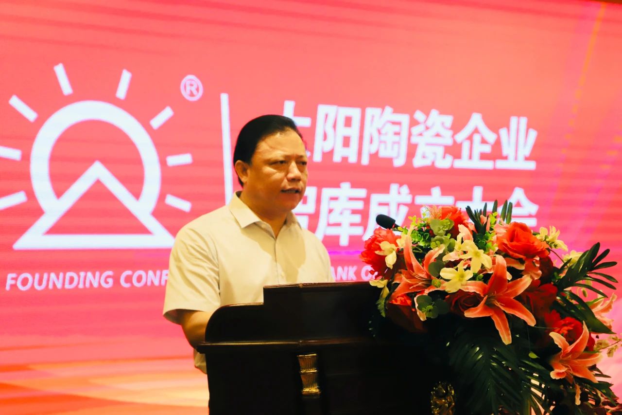 太阳陶瓷旗下生产基地,太阳陶瓷企业集团