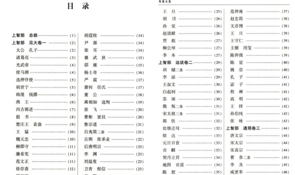 杨士奇为什么竭力解救杨荣,杨士奇和杨荣谁善谋略