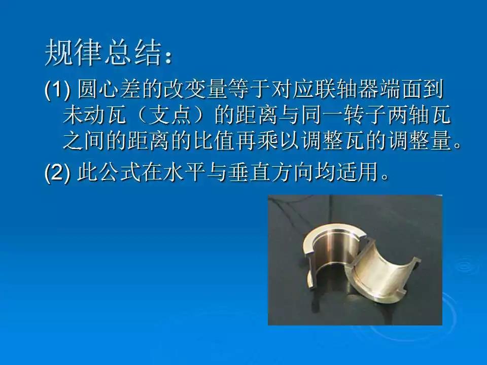 联轴器找正怎么样填写数据,联轴器找正及调整测量数据