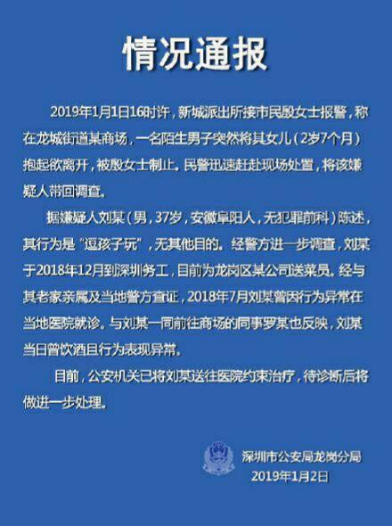女童在小区被人抱走应该怎么办,孩子被强行抱走了怎么办