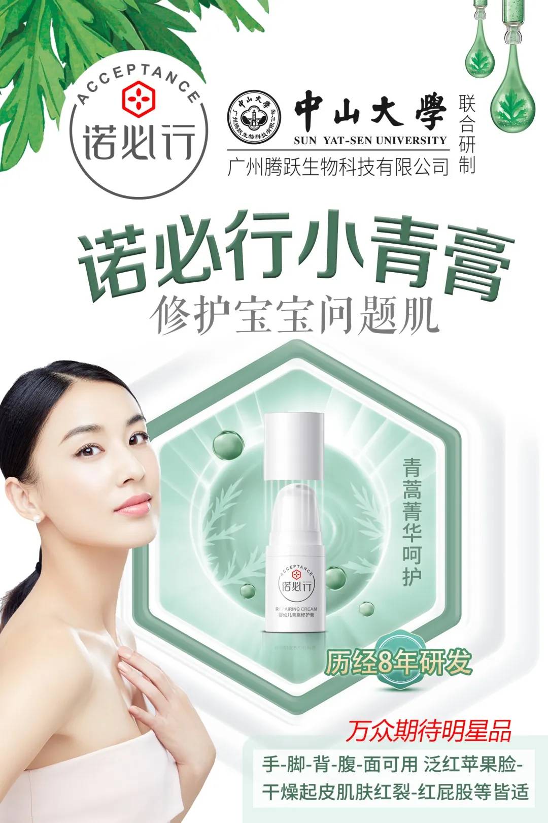 诺必行特护膏,诺必行特护膏测评