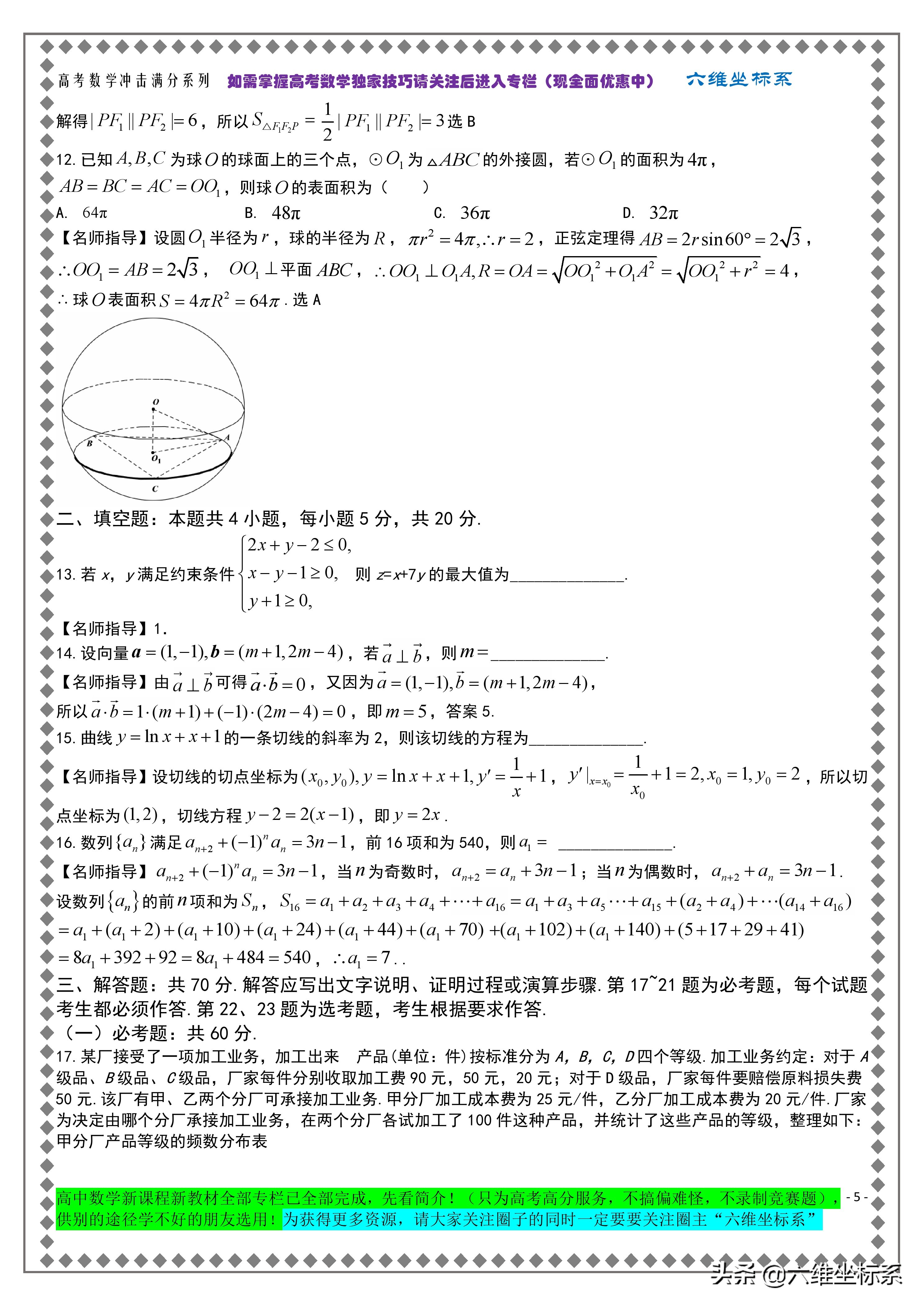 2022文科全国乙卷文科数学完整版,2021新课标全国一卷文科数学