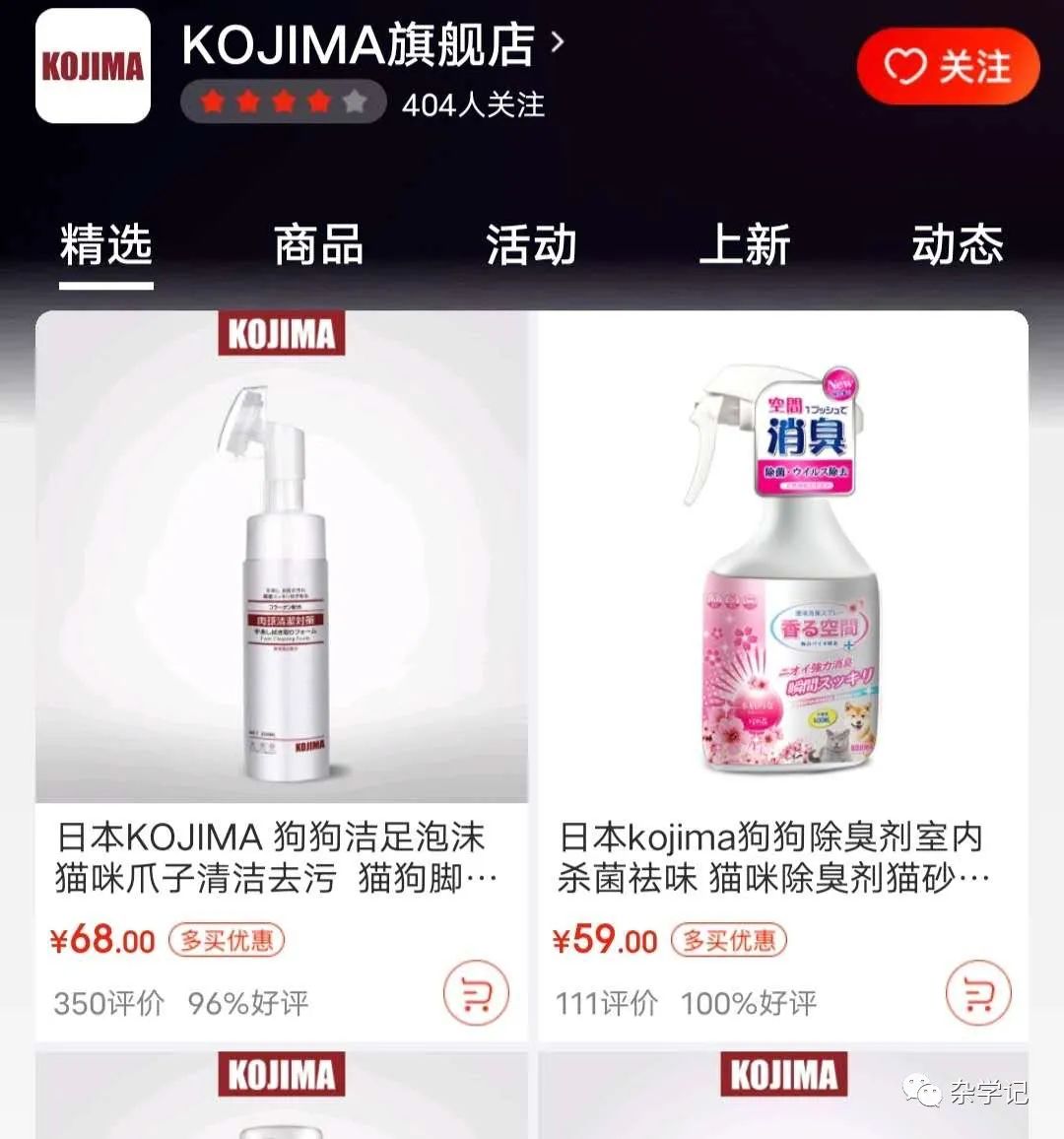 kojima旗舰店,kojima宠物店官网