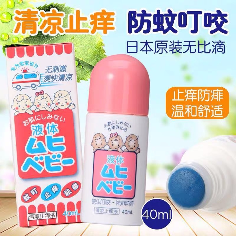 夏季婴幼儿用什么驱蚊止痒最好,防蚊止痒产品推荐宝宝