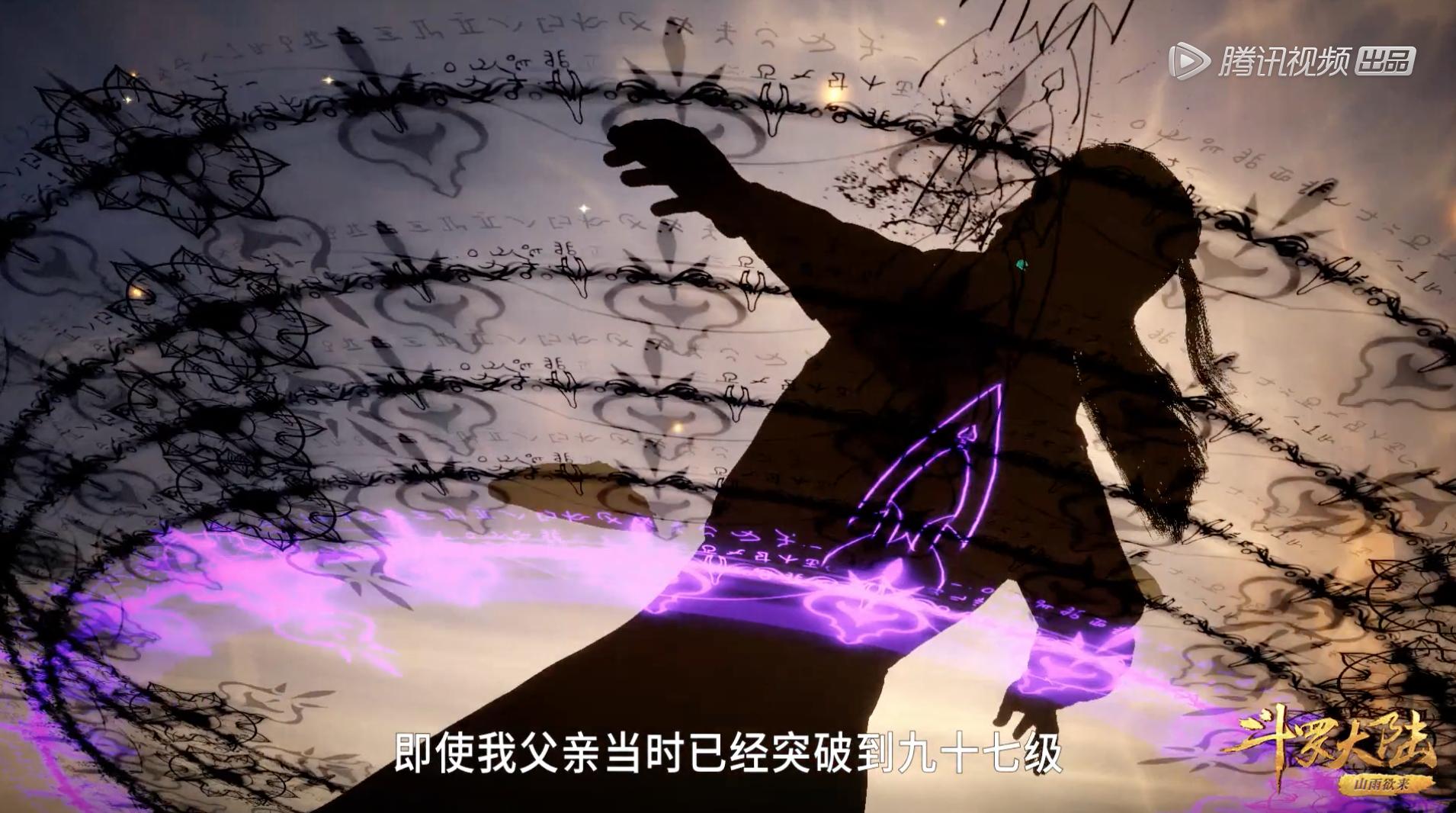 斗罗大陆被遗忘的五个武魂,斗罗大陆剑道尘心怎么死的