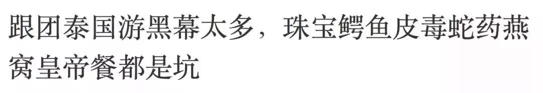 我们只坑中国人,他们人傻钱多”,卖本国人300,卖中国人10000