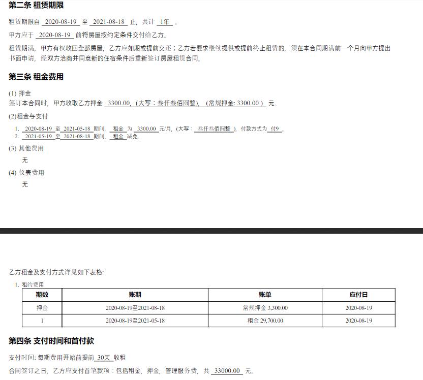 昆明房屋托管公司涉嫌合同诈骗案,托管公司跑路房东撵租客违法吗
