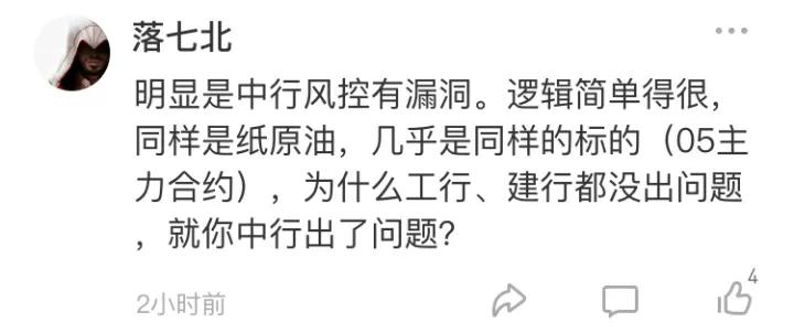 原油期货赔的倾家荡产,原油期货亏了多少钱