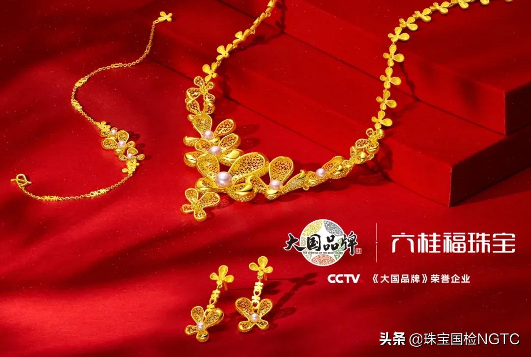 珠宝销售六桂福,珠宝六桂福