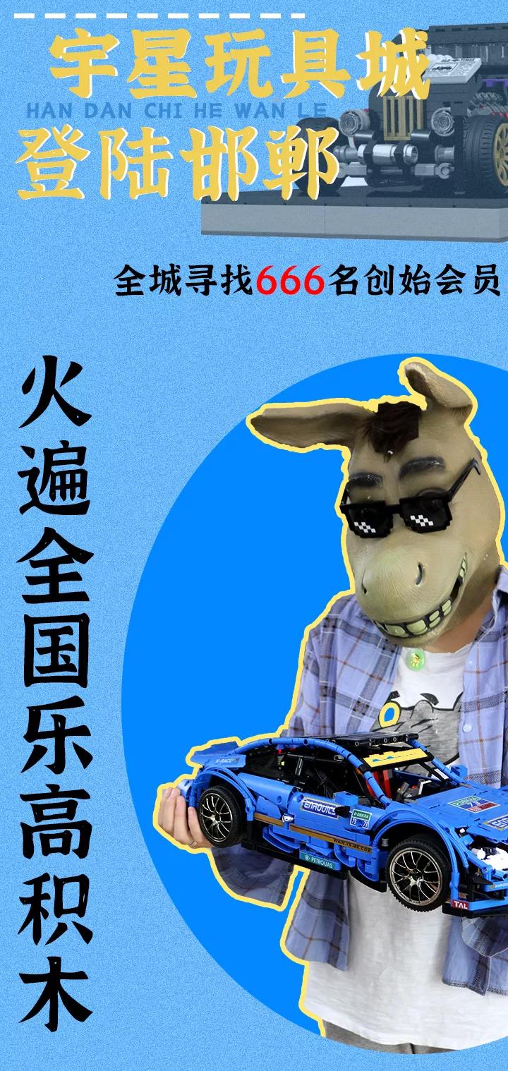 邯郸这家店9.9元能6.9折买乐高,还送价值396元的红酒?我先冲了