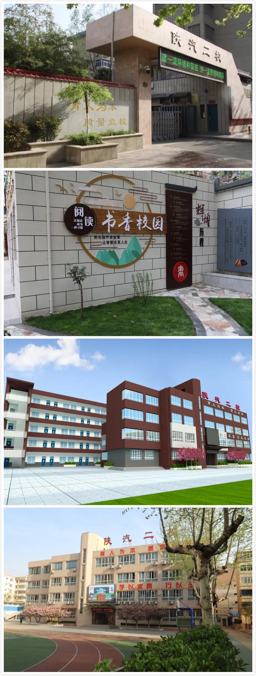 西安市教育提升,西安市公办初中升学率排行榜