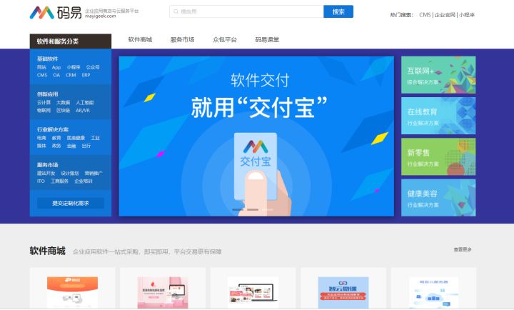 前端程序员如何接私活,哪个平台可以找到程序员私活