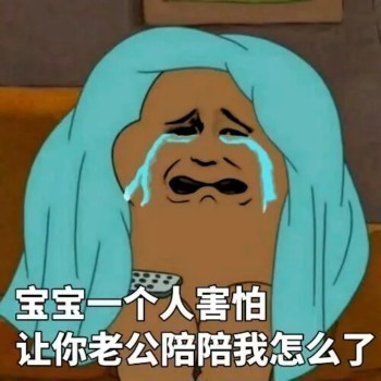 灰熊打电话表情包：你和游戏过日子去吧再见，让我流泪的坏男人