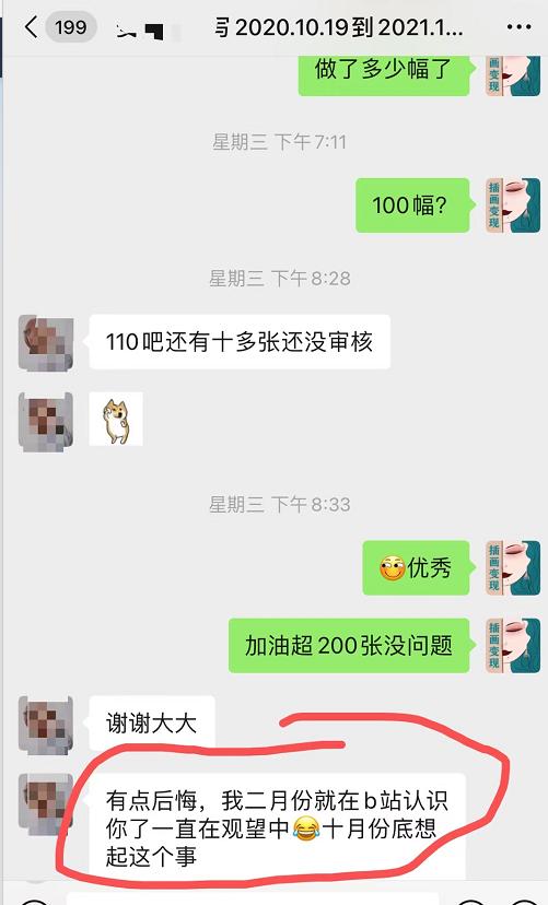 福利全览丨快来加入我们插画变现公众号VIP