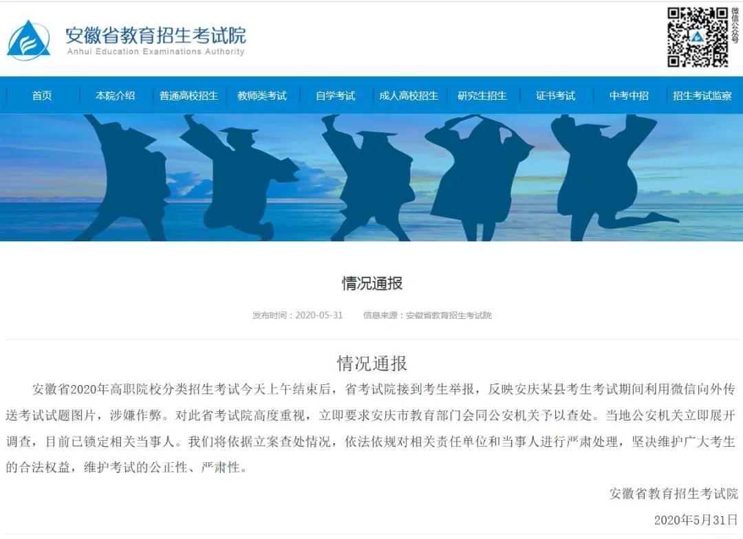 自主招生考试新规,自主招生泄题及答案